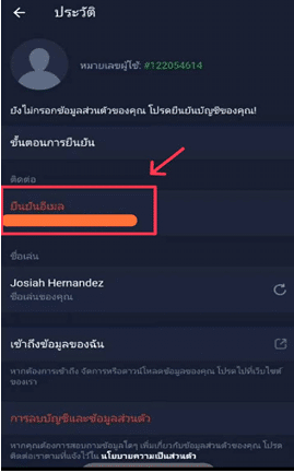 ขั้นตอนการยืนยันตัวตนใน IQ Option