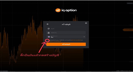 ผู้ที่จะเทรดกับ IQ Option จะต้องอายุครบ 18 ปี