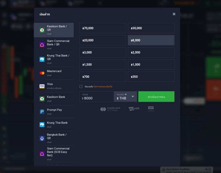 แนะนำวิธีฝากเงินที่สะดวกรวดที่สุดของ IQ Option