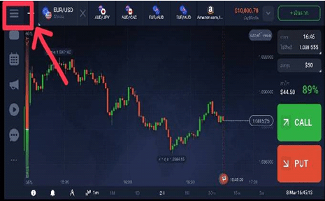 หน้าแอปเทรด IQ Option